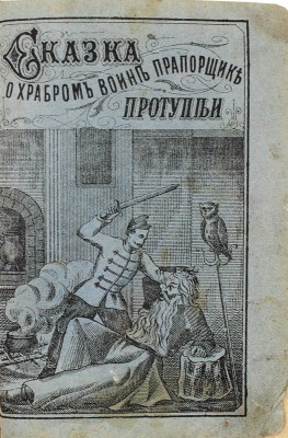 Конволют из девяти произведений: